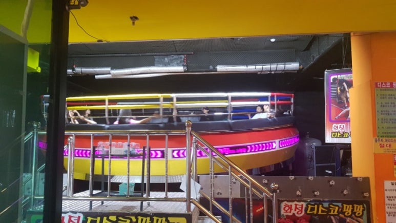 일산디스코팡팡 이미지