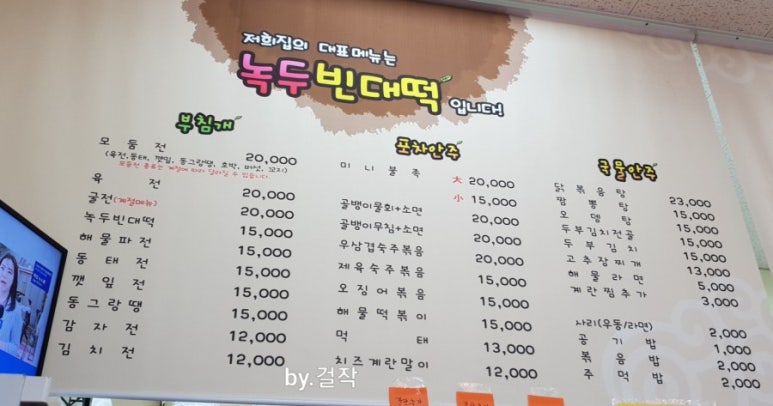 넙디빈대떡 이미지