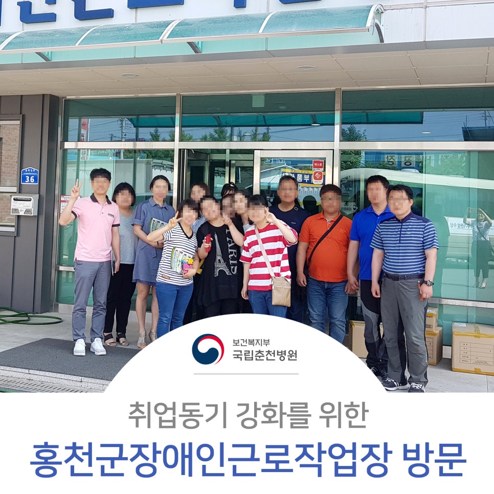 홍천군 장애인 근로작업장 이미지