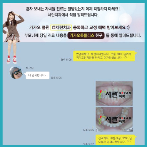 세란치과 이미지