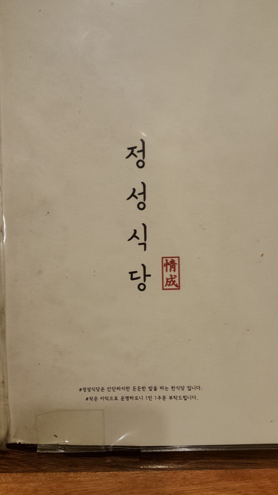 정성식당 이미지