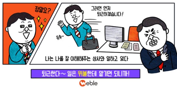 위블 이미지