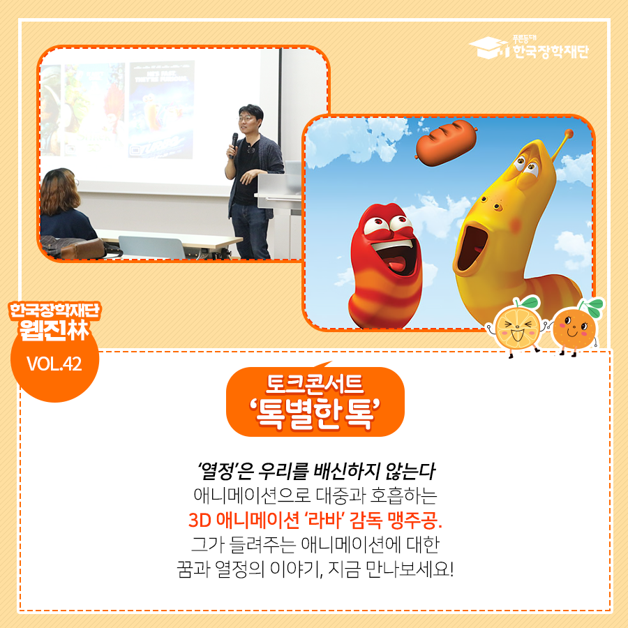 꿈과희망의숲 이미지
