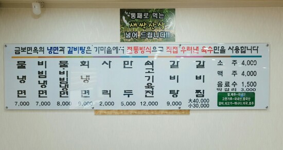 금보면옥 이미지