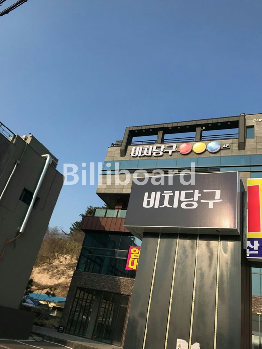 알파당구클럽 이미지