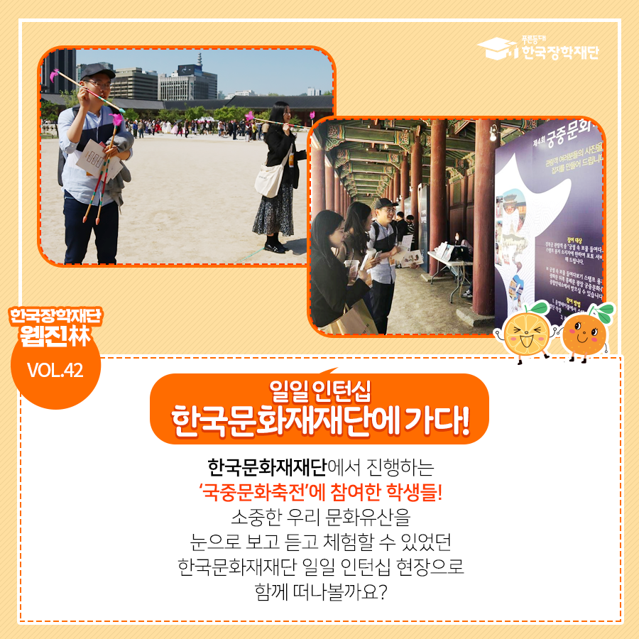 꿈과희망의숲 이미지