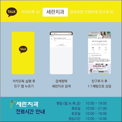 세란치과 이미지