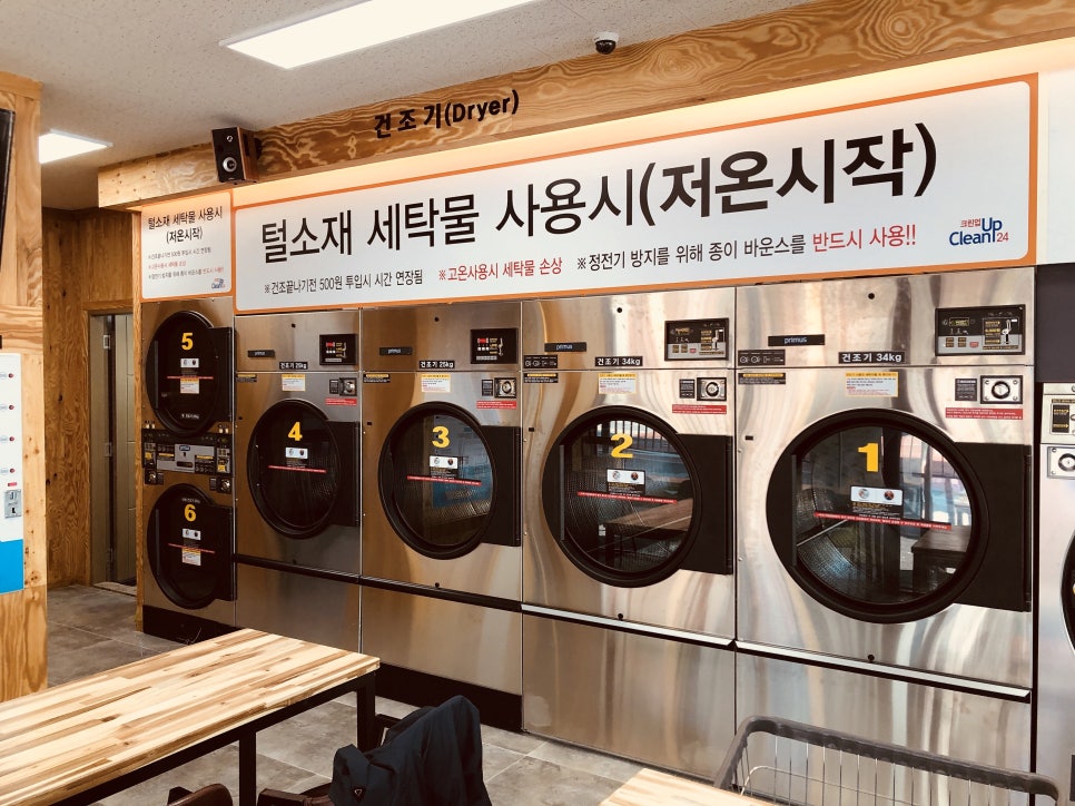 크린업24시광주 이미지