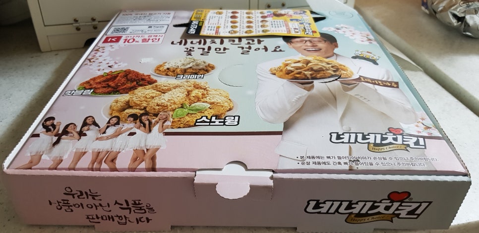 네네치킨신방초원점 이미지