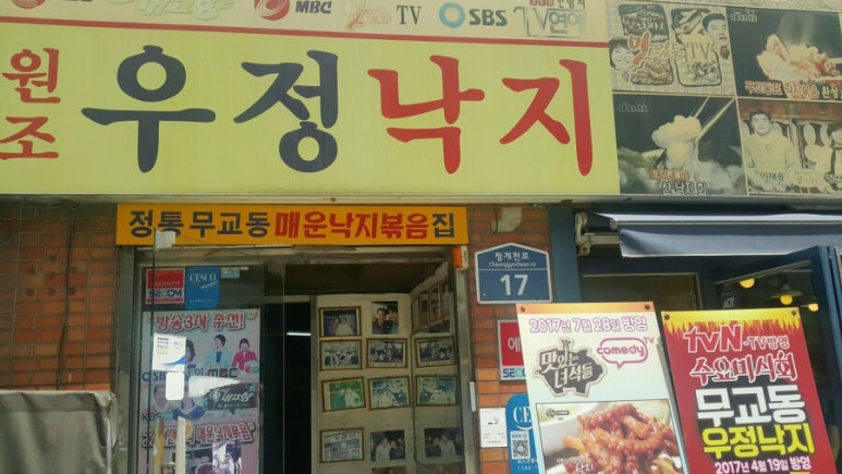 우정낙지 이미지