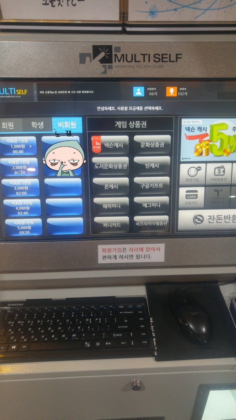 랭커PC방 이미지
