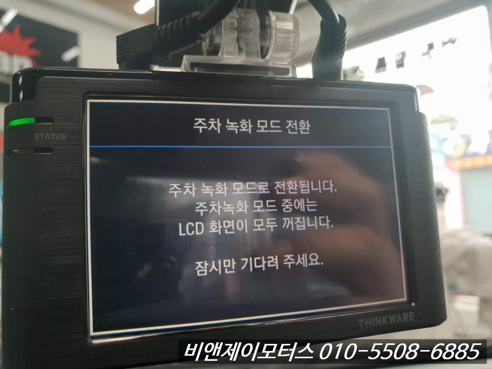 비앤제이모터스 이미지