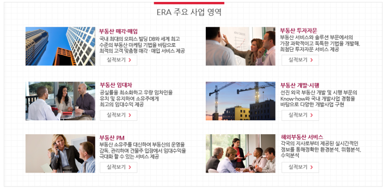 이알에이리얼티 이미지