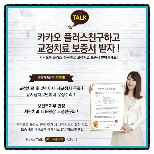 세란치과 이미지