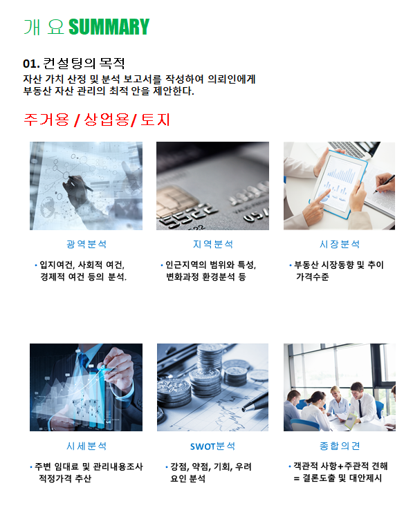 무진컨설팅 이미지