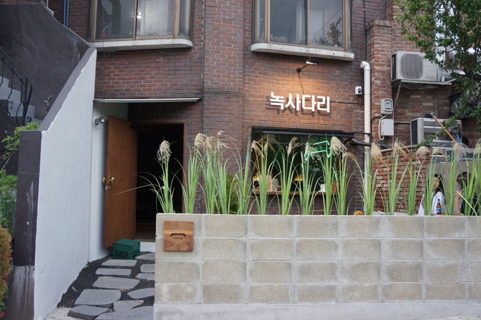 녹사다리 이미지
