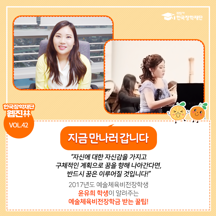꿈과희망의숲 이미지