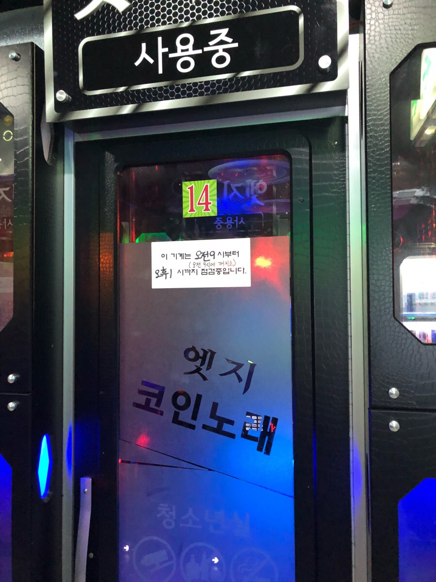 엣지노래연습장 이미지