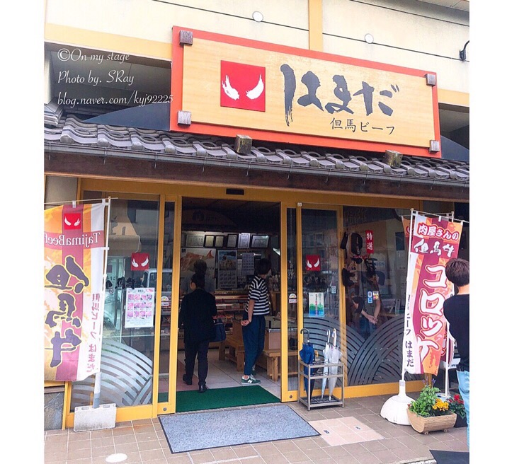 온천정육점 이미지