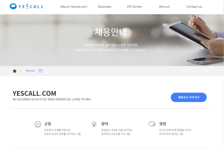 예스콜닷컴주 이미지