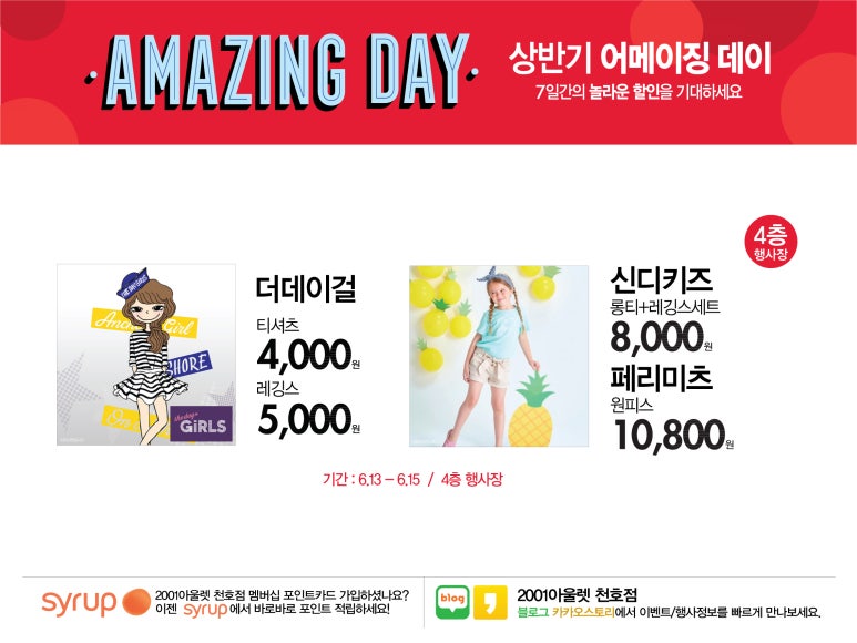 페리미츠&에꼴리에 이미지