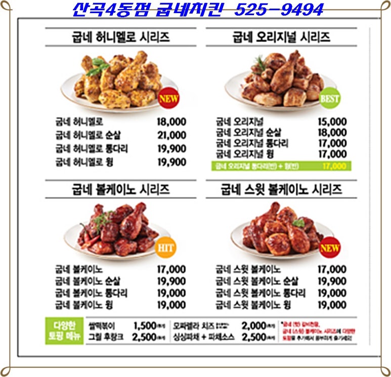 굽네치킨 이미지