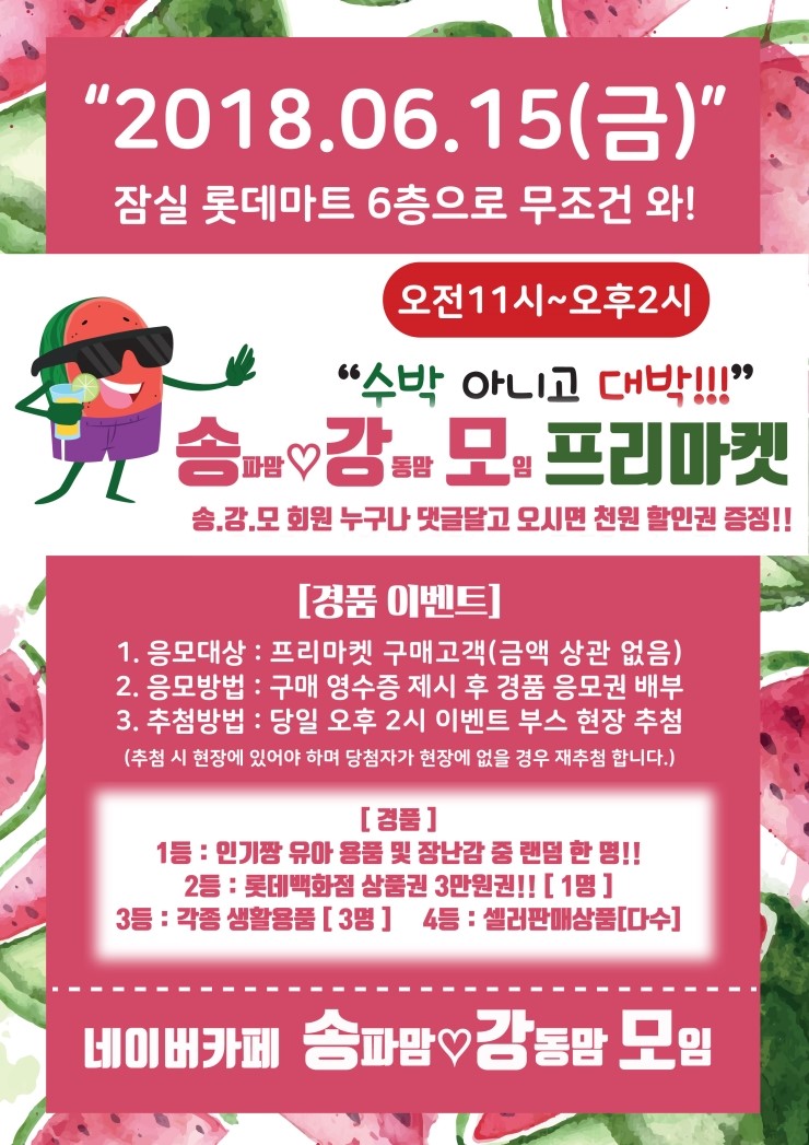 월드 셀러 마켓 이미지