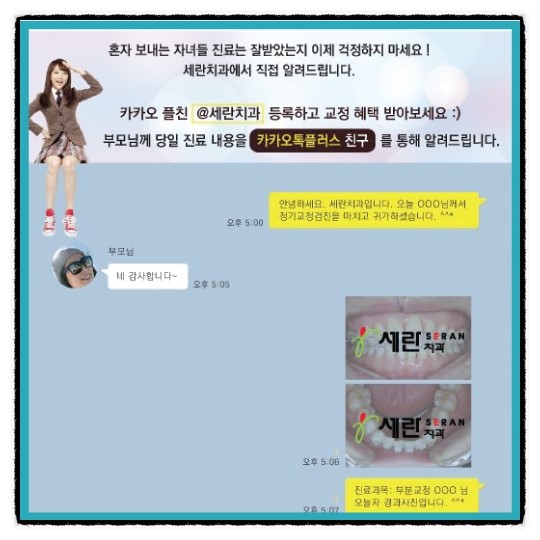 세란치과 이미지