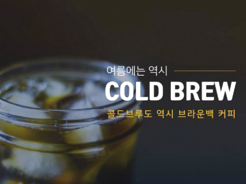 브라운백커피 이미지