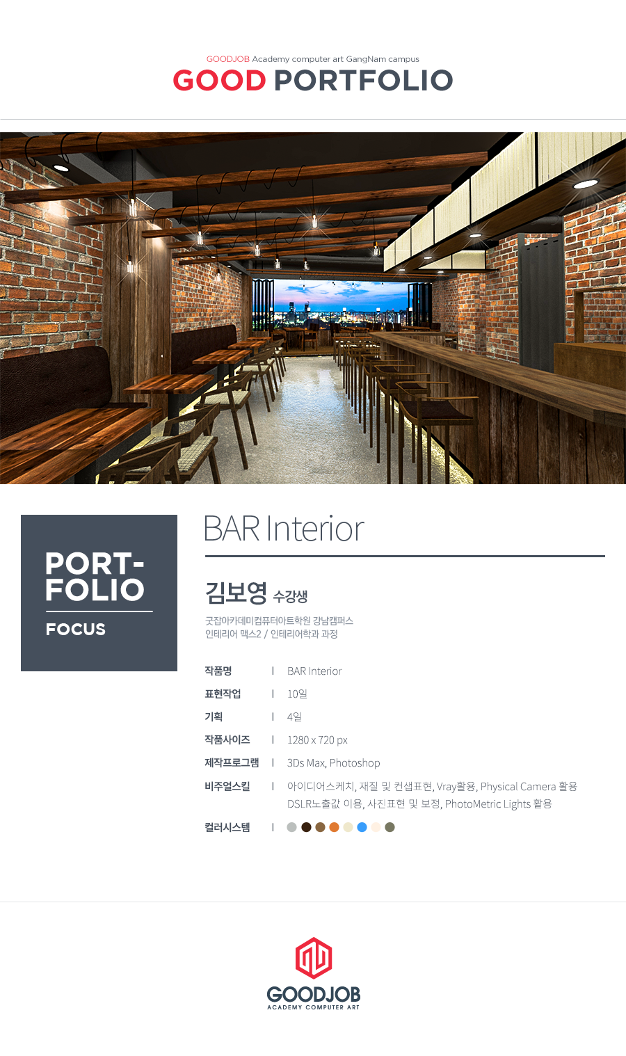 굿잡인테리어 이미지