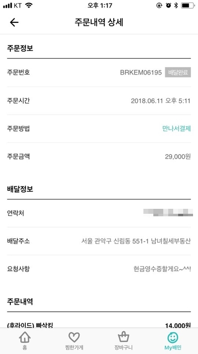 수준이다른치킨 이미지