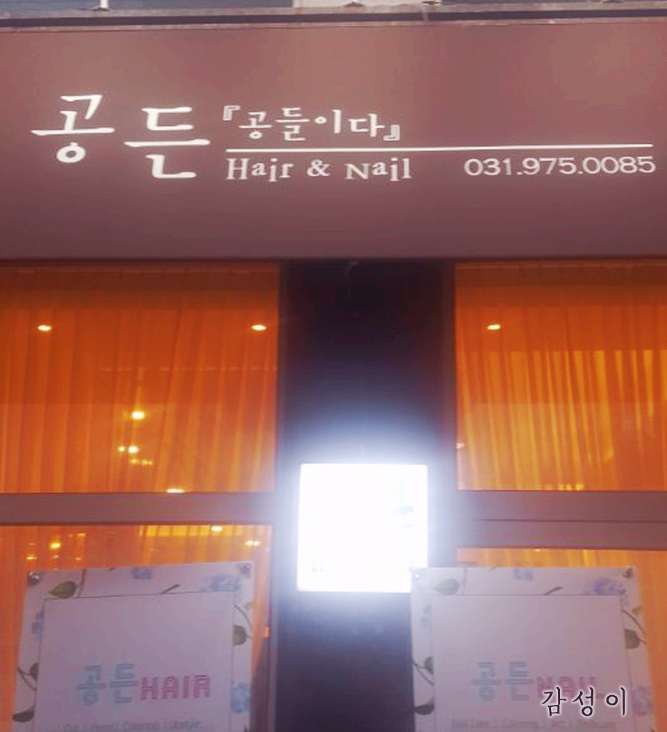 공든네일 이미지