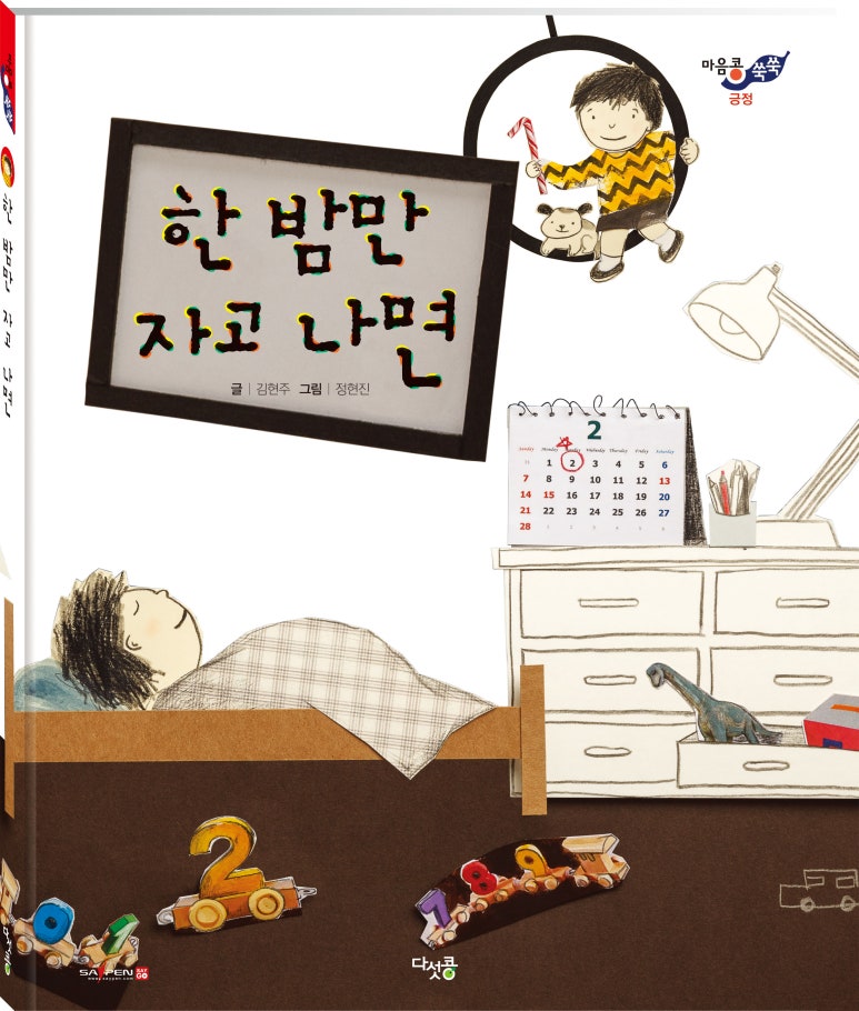 다섯콩 이미지