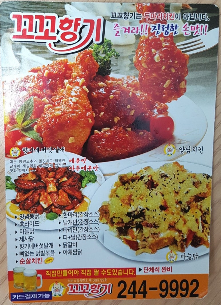 꼬꼬향기 이미지