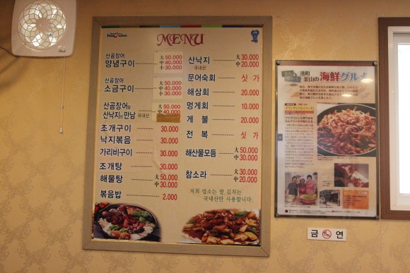 왔다곰장어 이미지
