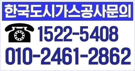 제일가스 이미지