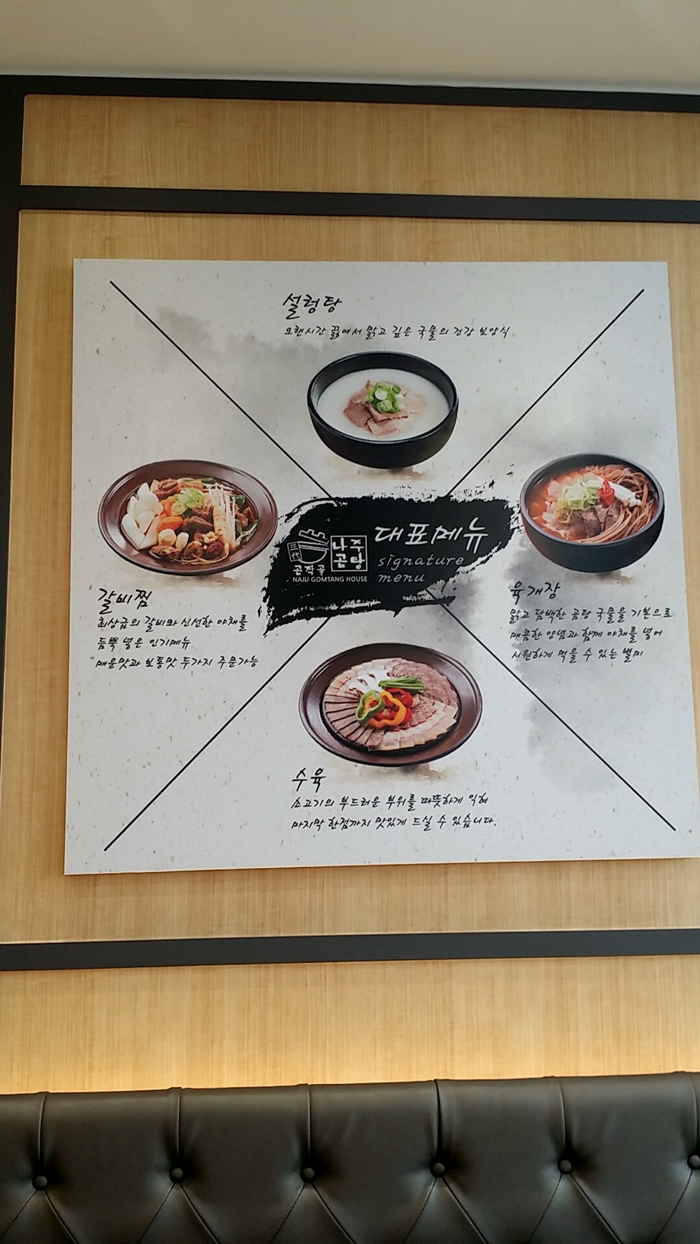 곰작골가마솥곰탕 이미지