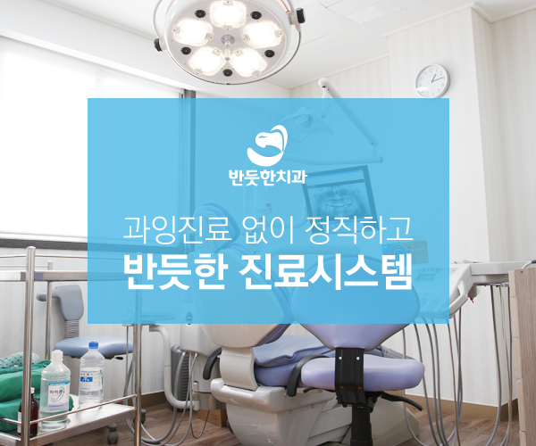 탄탄치과 이미지