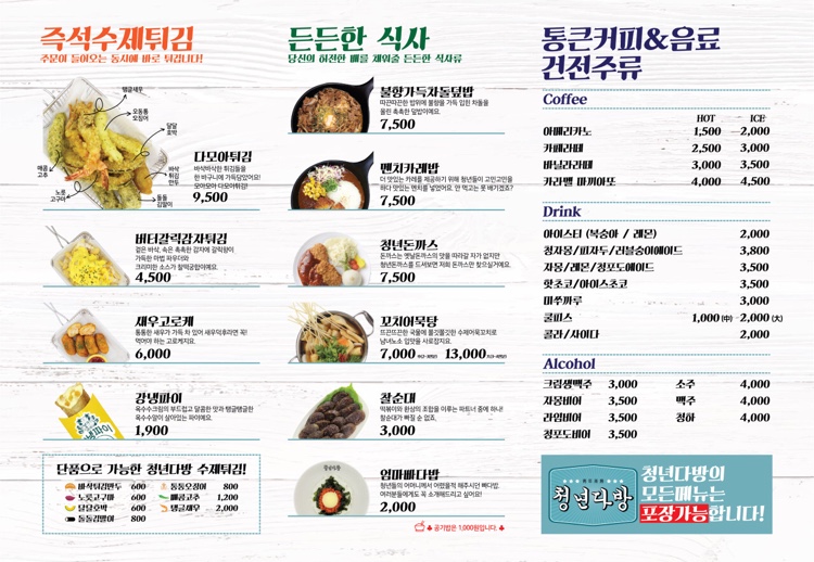 청년다방 이미지