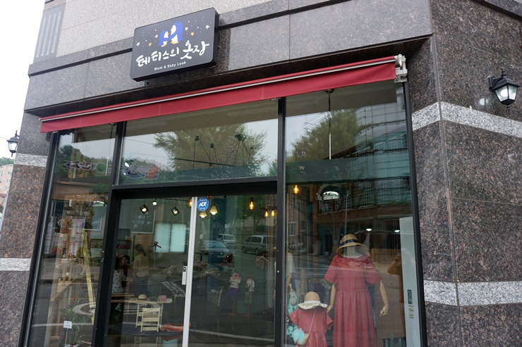 테티스의옷장 이미지