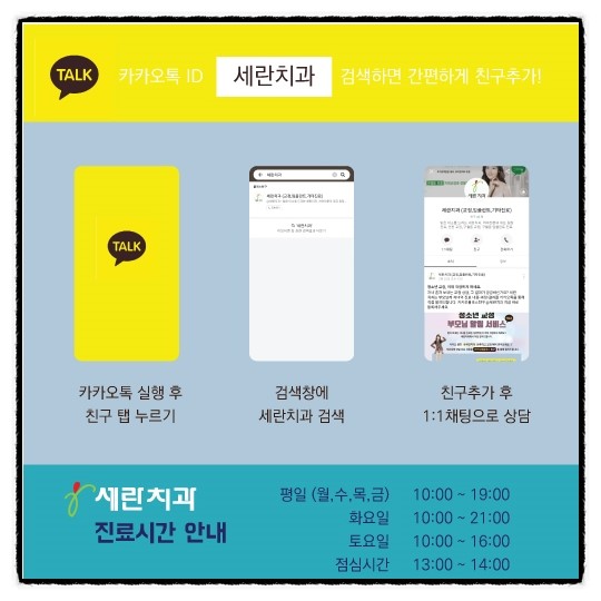 세란치과 이미지