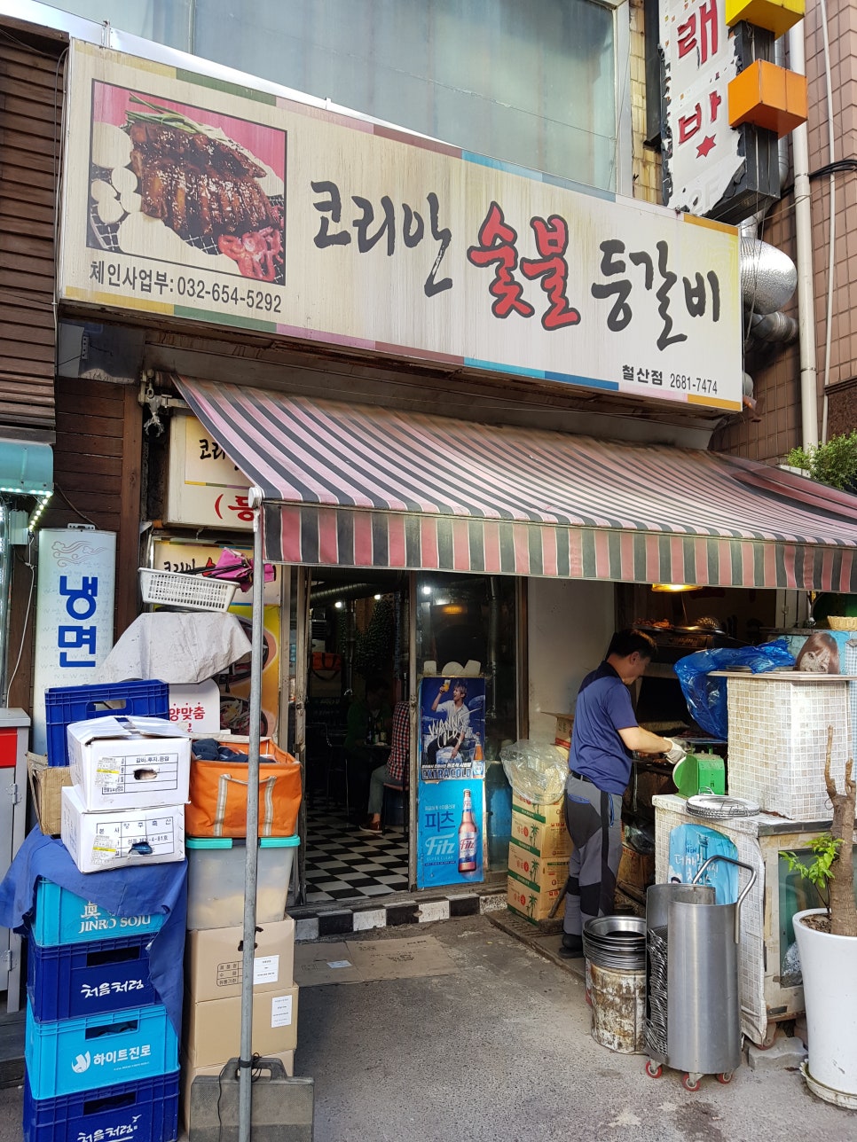 코리안숯불등갈비 이미지