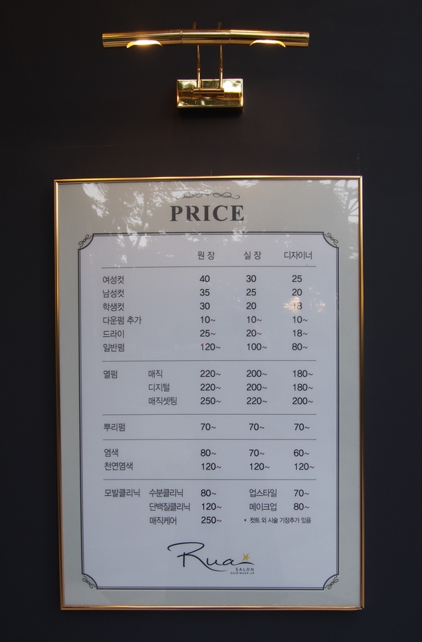 루아헤어샵 이미지