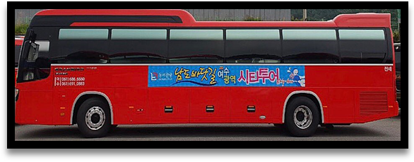 (유)동서관광 이미지