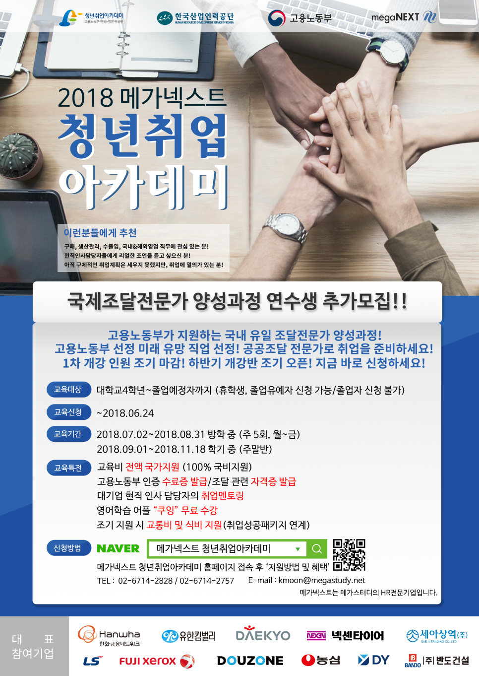 메가넥스트 이미지