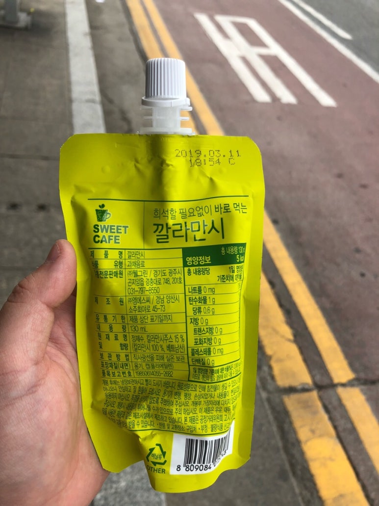 (주)웰그린 이미지