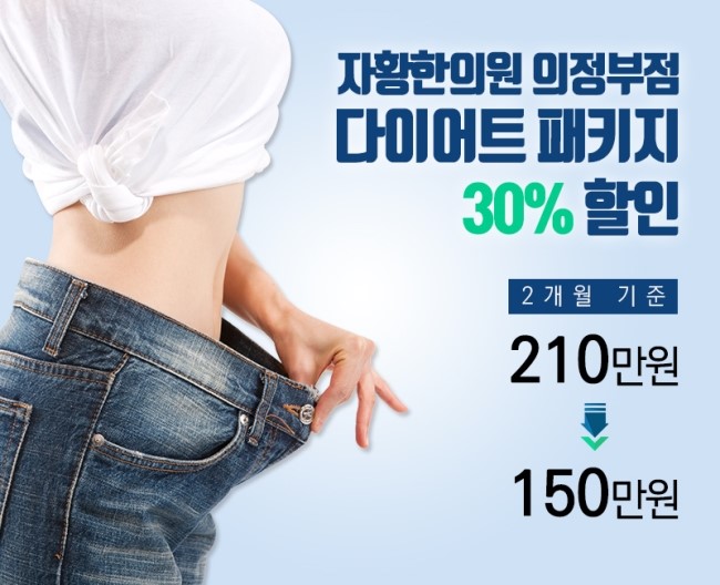 자황한의원 이미지