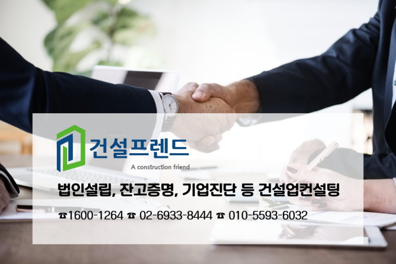 건설프렌드 이미지