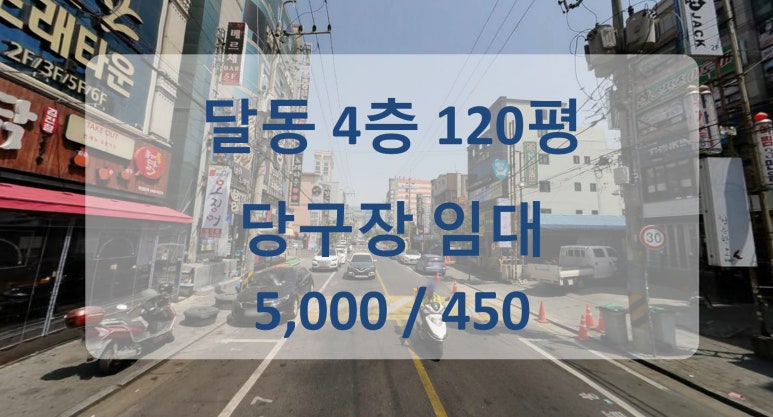 트레비당구장 이미지