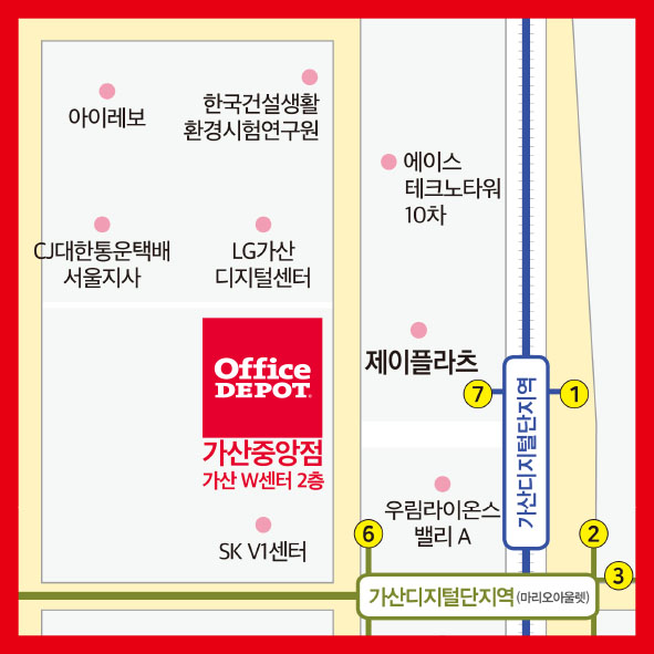 오피스디포가산 이미지